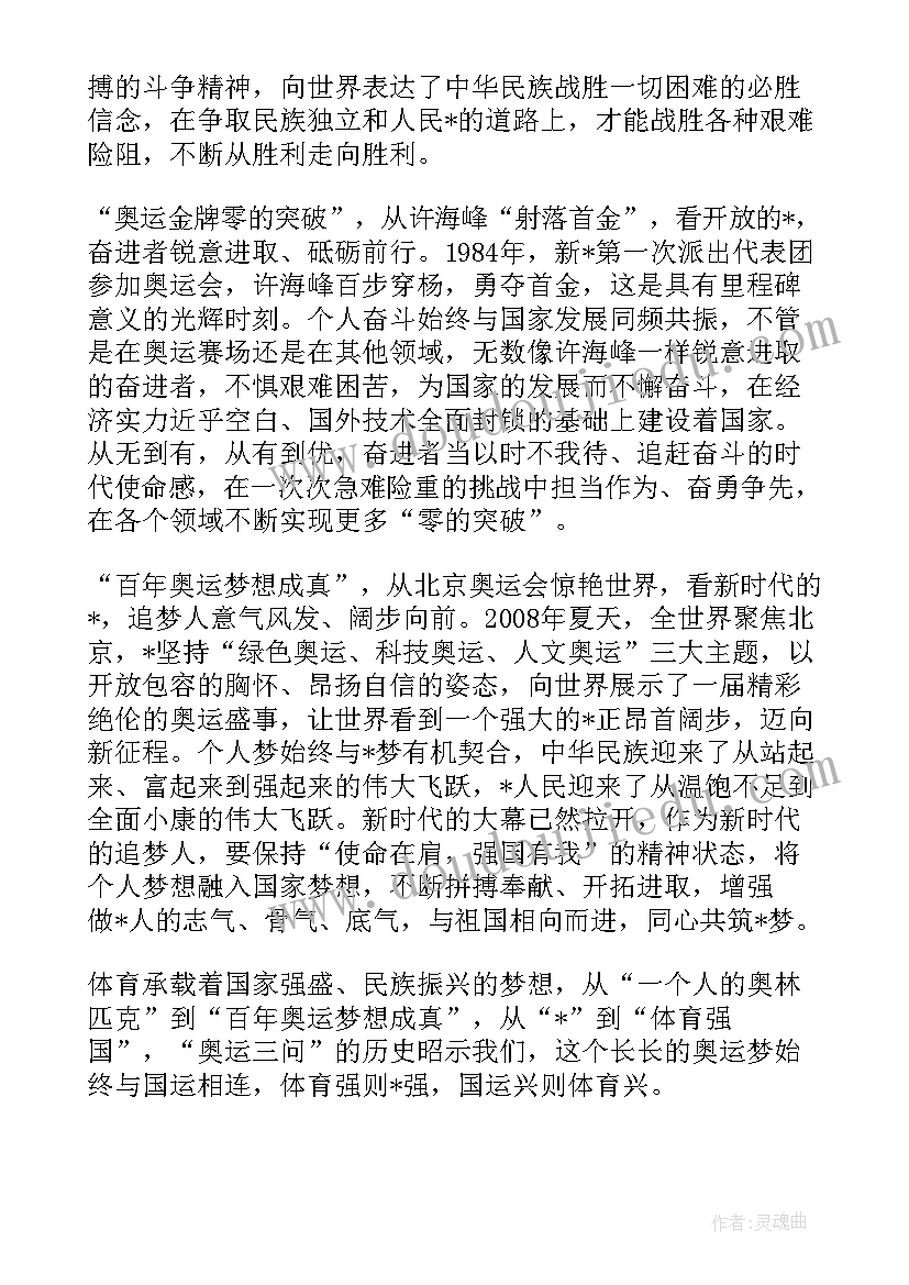 最新学院网络思政工作计划(模板5篇)