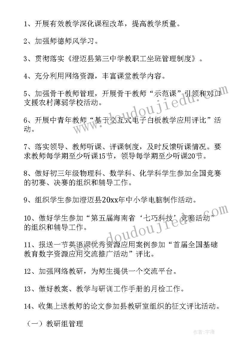 征迁工作方案(汇总6篇)