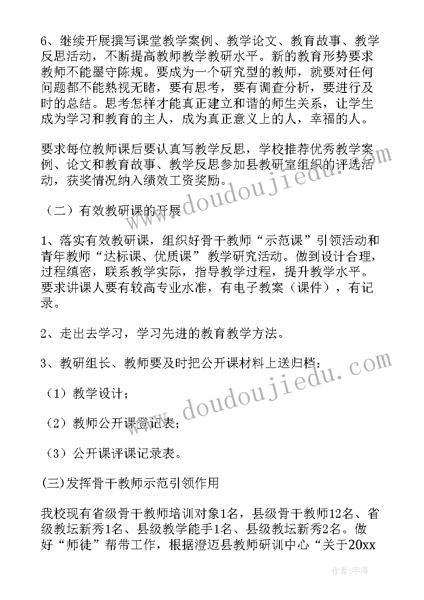 征迁工作方案(汇总6篇)