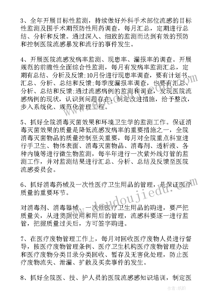 精益管理工作计划和方案 医院流感管理工作计划方案(模板5篇)