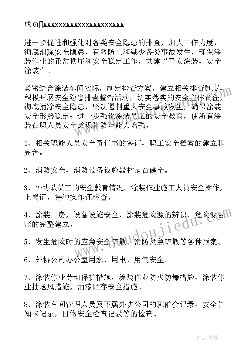 最新矿山生态修复治理年度计划(汇总5篇)