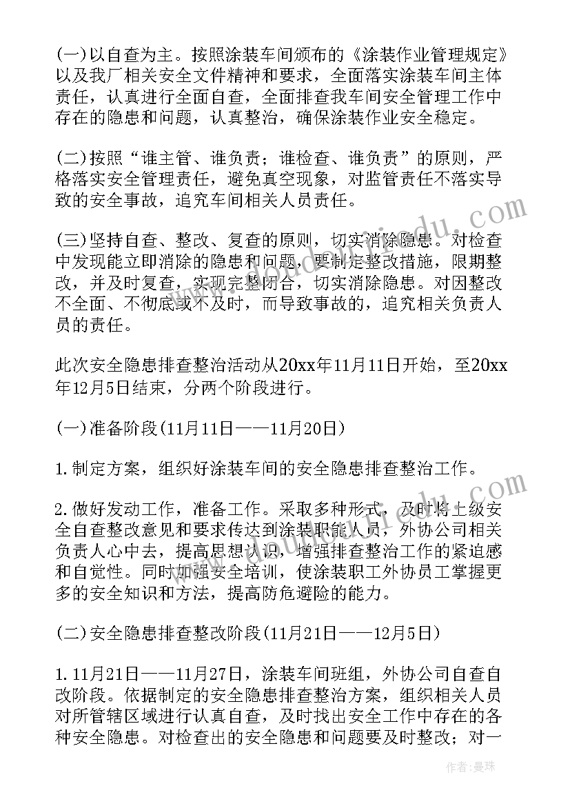 最新矿山生态修复治理年度计划(汇总5篇)