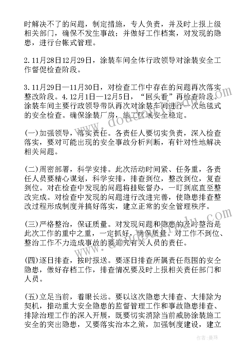 最新矿山生态修复治理年度计划(汇总5篇)