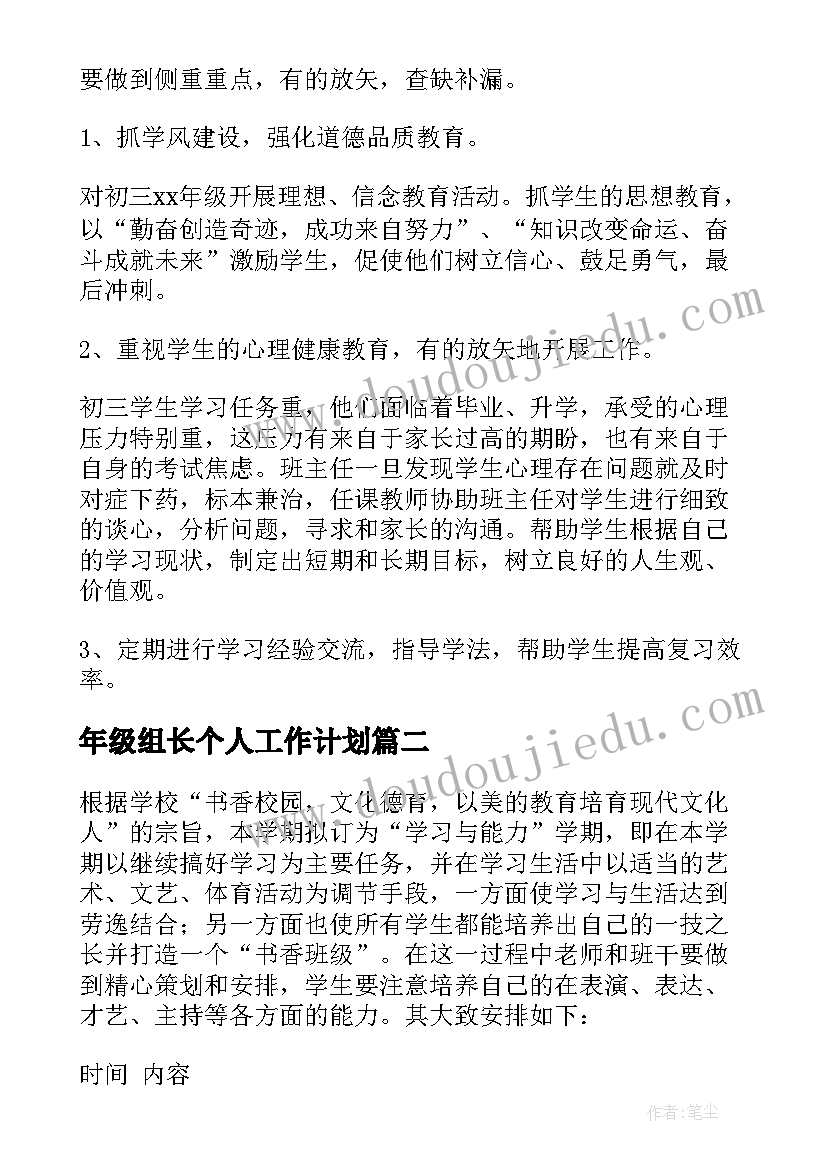 最新幼儿园大班音乐领域教案比尾巴 大班音乐教学反思(实用8篇)