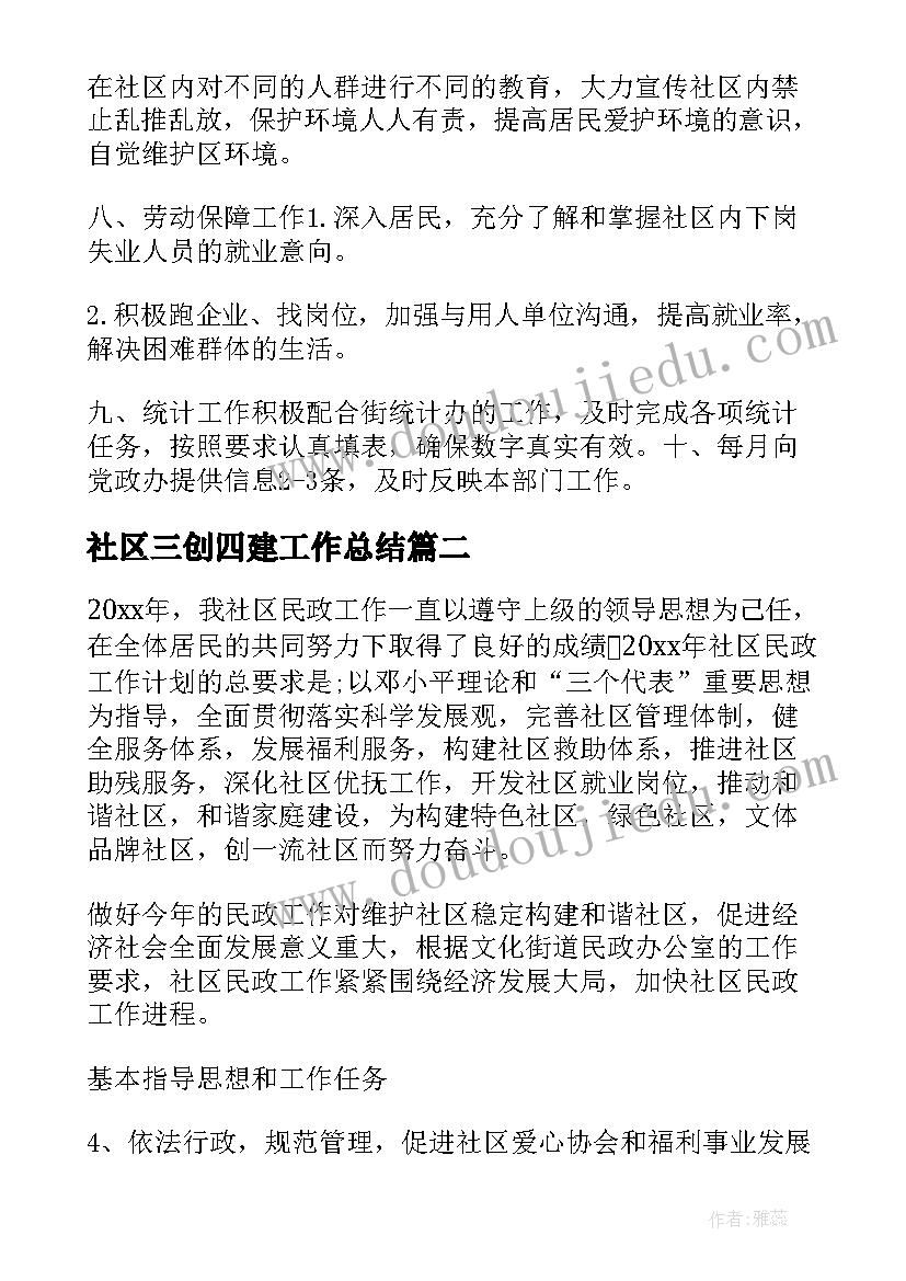 最新三比活动好少年表 青少年活动方案(汇总5篇)