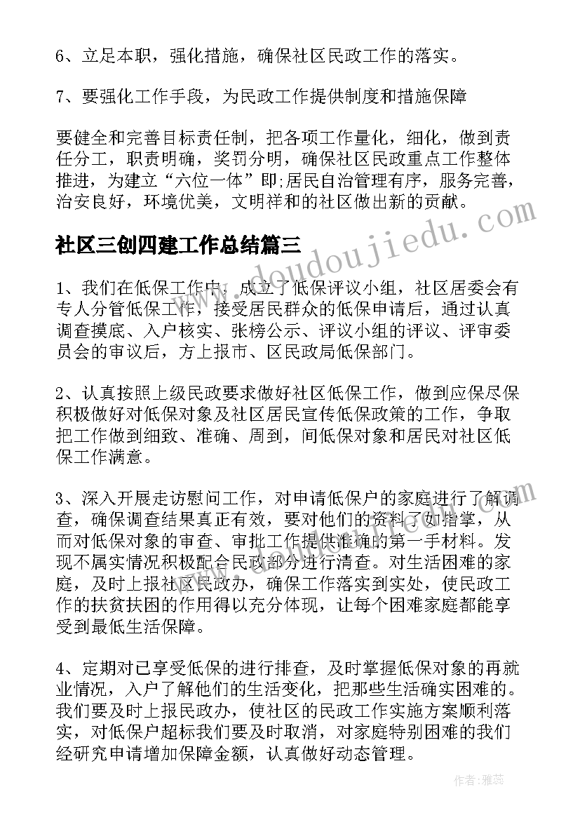 最新三比活动好少年表 青少年活动方案(汇总5篇)