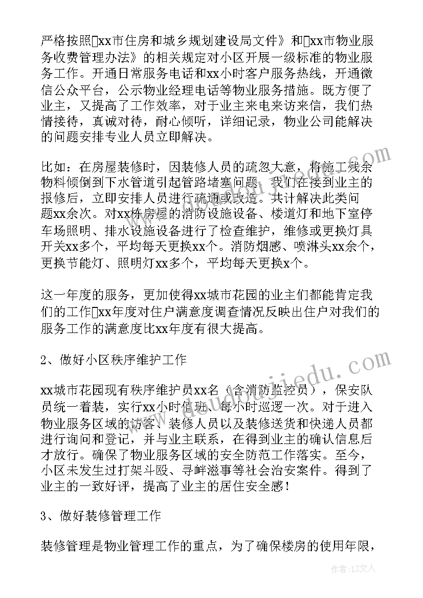 2023年折纸小兔教案反思(汇总10篇)