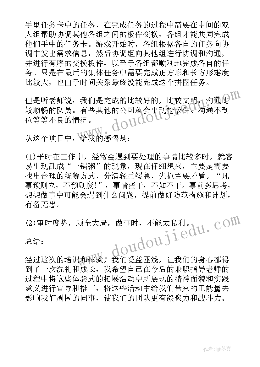 2023年训练心得报告(实用9篇)