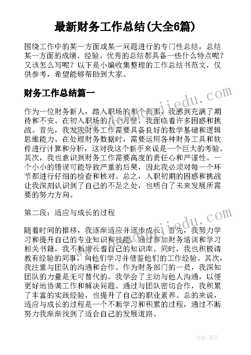 2023年区域活动喂娃娃吃饭反思 风娃娃教学反思(大全10篇)