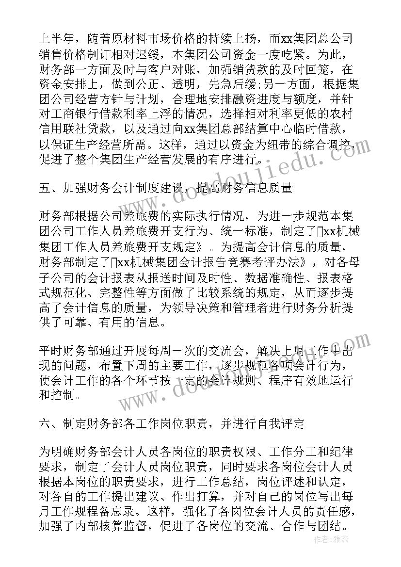 2023年区域活动喂娃娃吃饭反思 风娃娃教学反思(大全10篇)