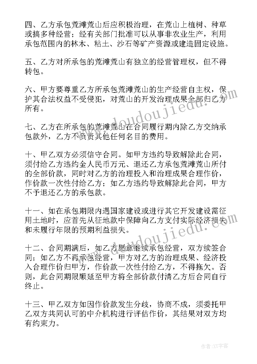 国土行政复议申请书(通用6篇)