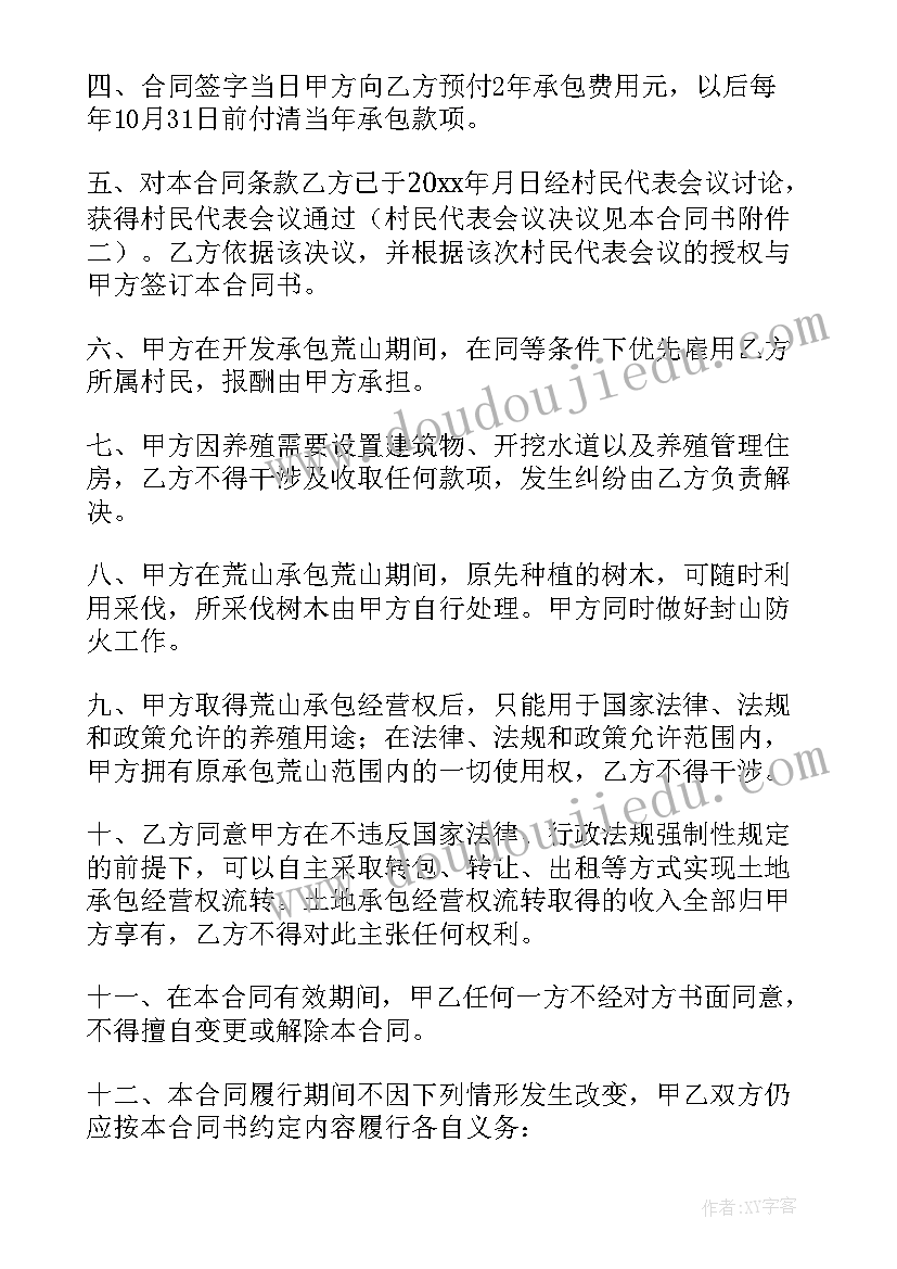 国土行政复议申请书(通用6篇)