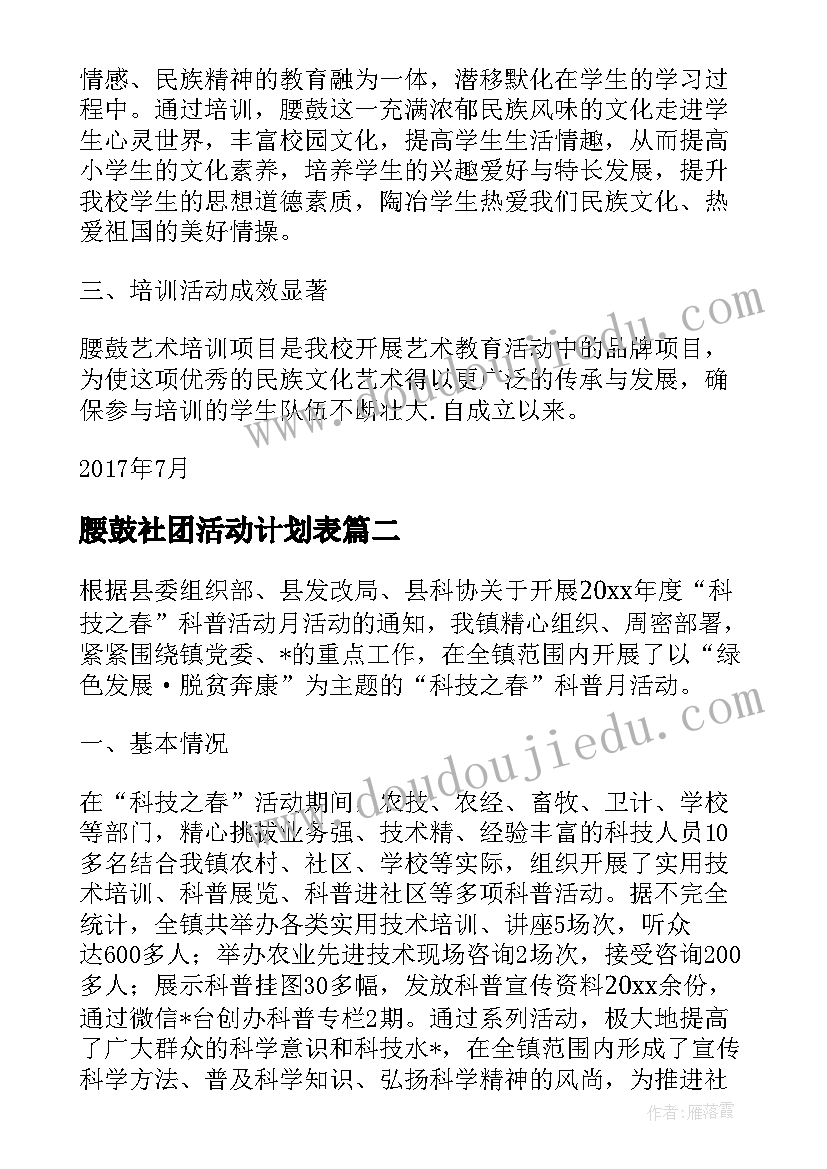 小学六一儿童节活动方案策划建党一百周年 小学六一儿童节活动方案(大全6篇)