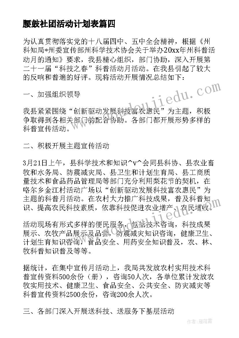 小学六一儿童节活动方案策划建党一百周年 小学六一儿童节活动方案(大全6篇)