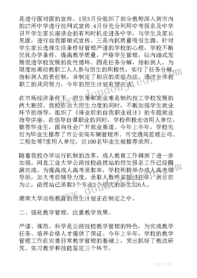 2023年公安工作宣传方案(实用6篇)