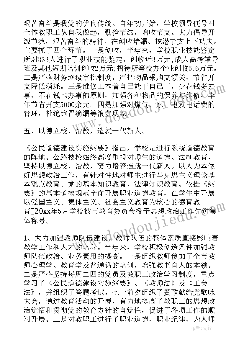 2023年公安工作宣传方案(实用6篇)