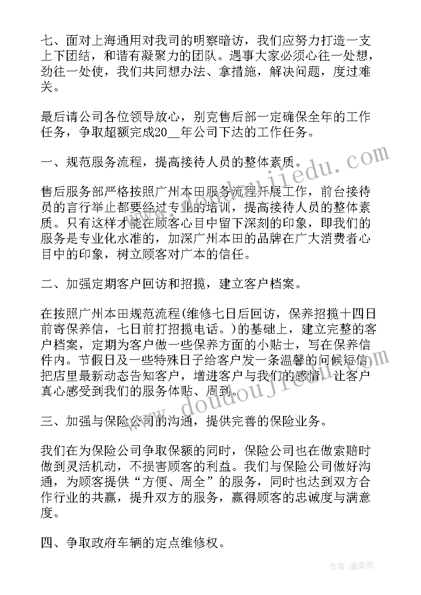 2023年健康讲座的总结(模板5篇)