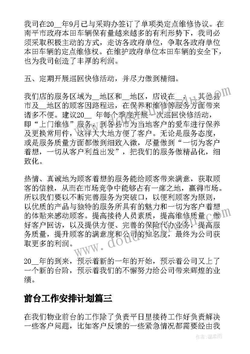 2023年健康讲座的总结(模板5篇)