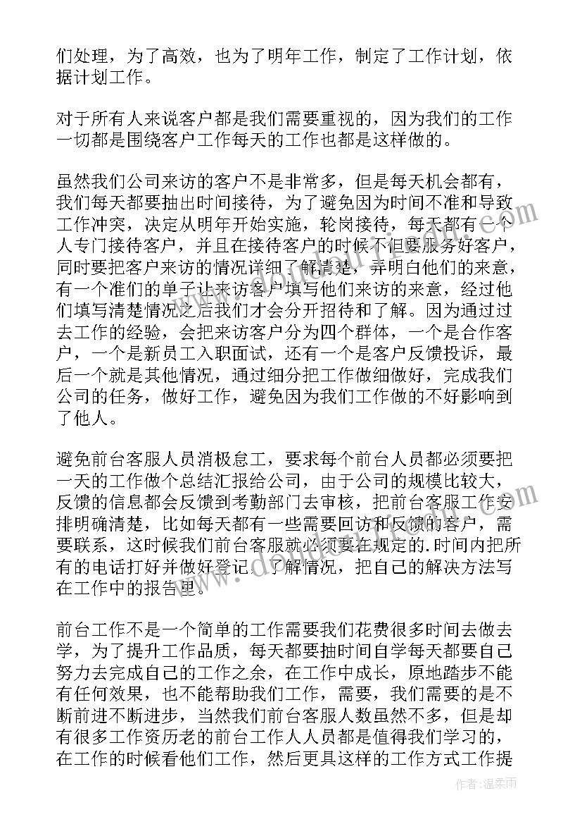 2023年健康讲座的总结(模板5篇)