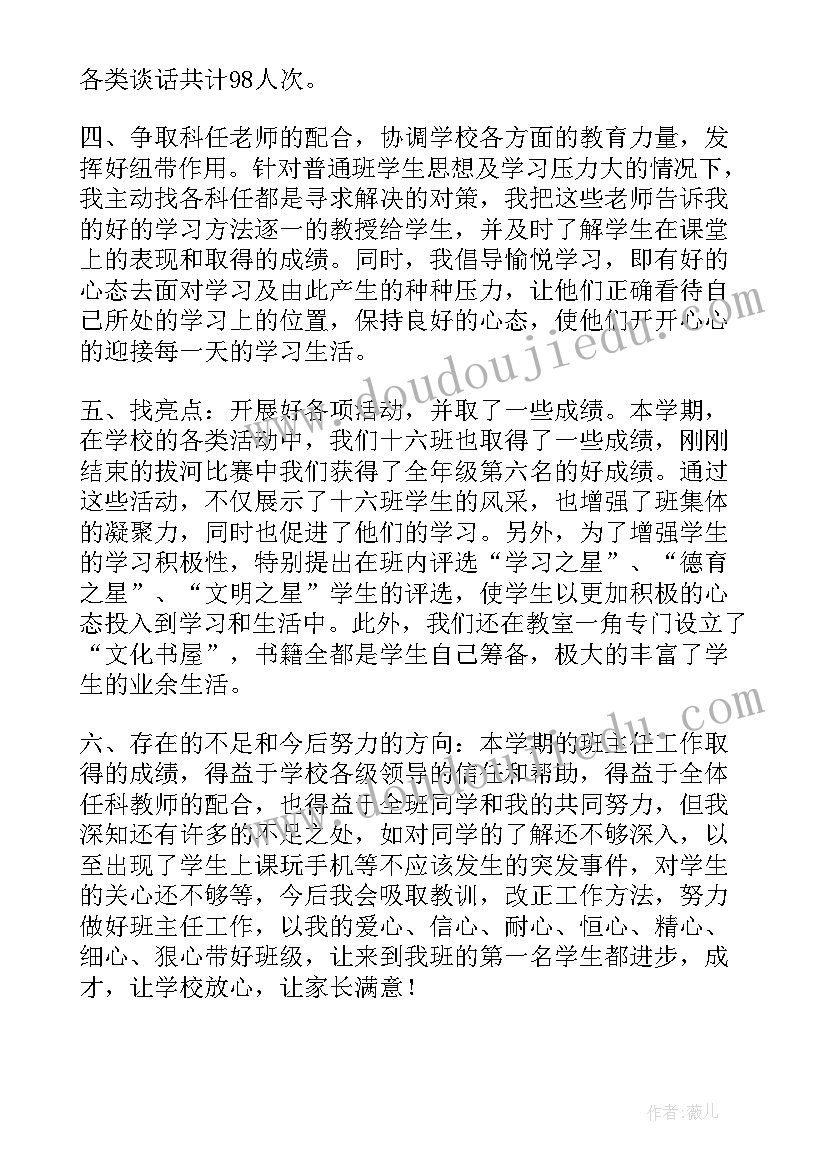 2023年金店主管工作总结与未来计划(通用5篇)