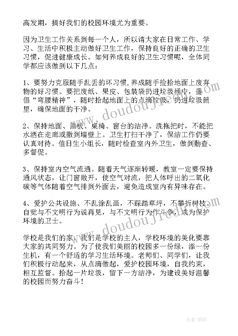 防诈骗班会演讲(实用8篇)