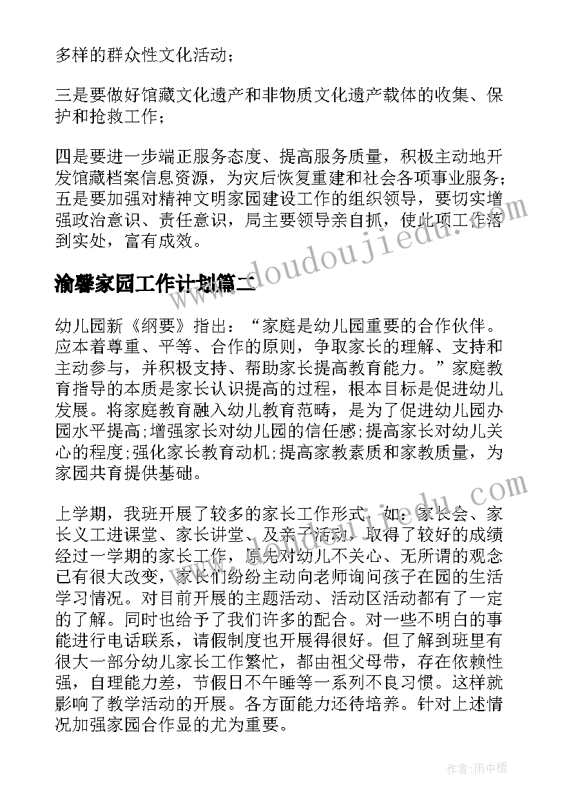 最新小学三四年级体育教学计划进度表(通用9篇)