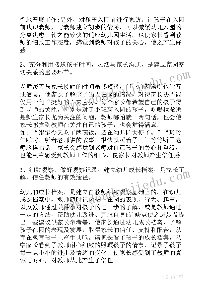 最新小学三四年级体育教学计划进度表(通用9篇)