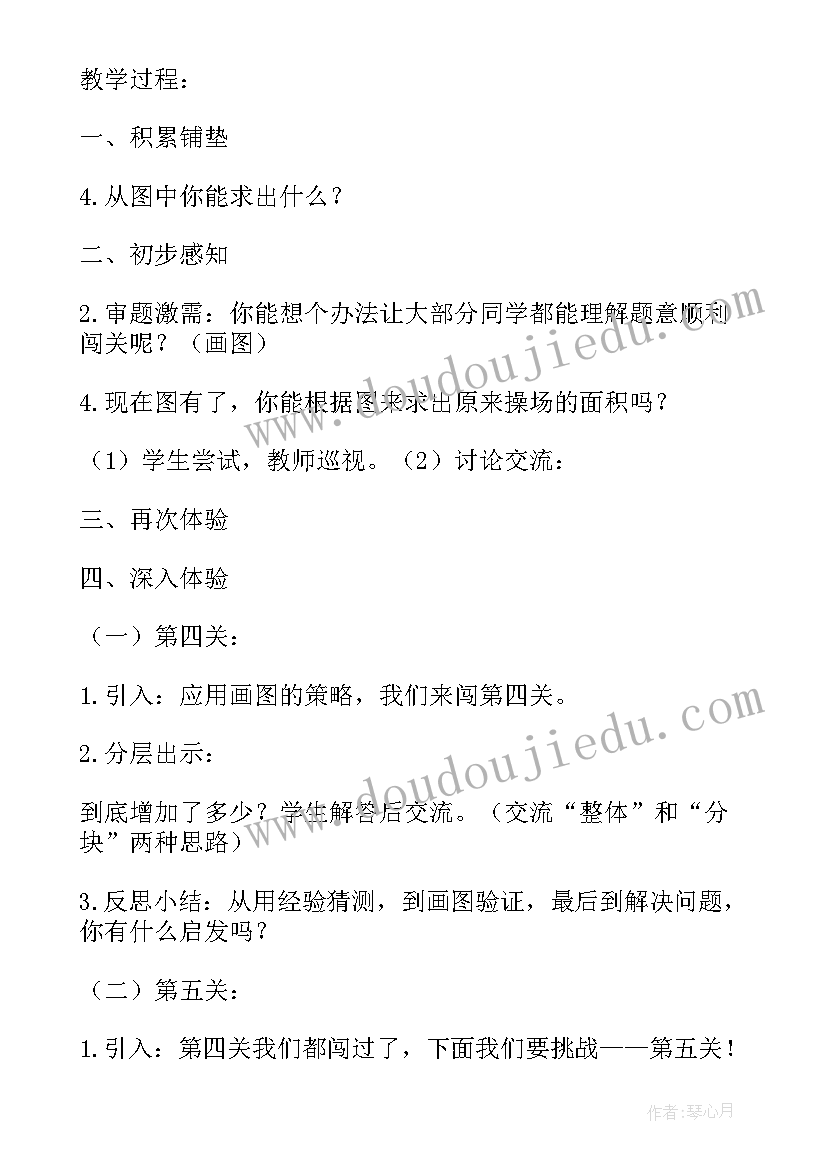 手工大班风铃美术教案反思 中班美术端午节手工活动教案(实用5篇)