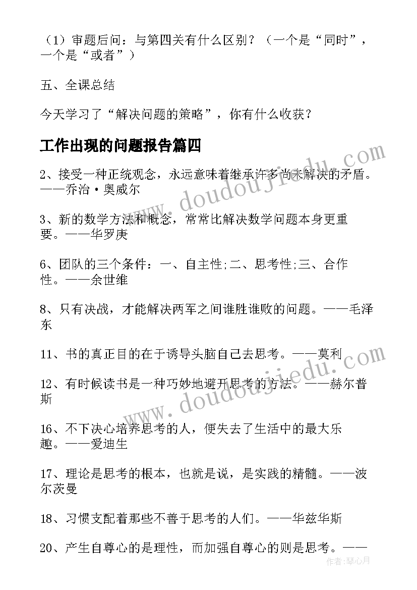 手工大班风铃美术教案反思 中班美术端午节手工活动教案(实用5篇)