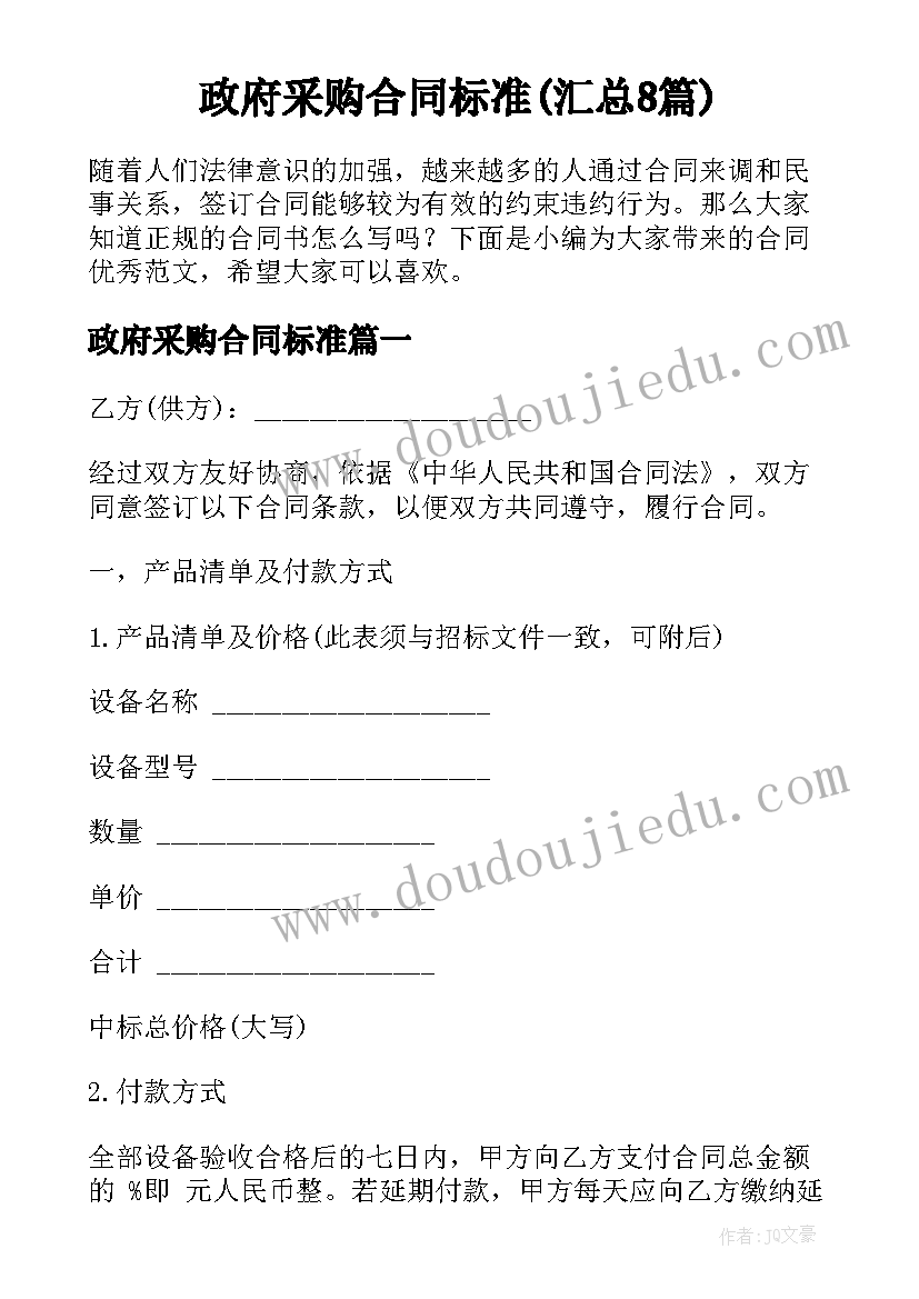 2023年幼儿园小班教师师德师风自查报告总结 幼儿园教师师德师风自查报告(通用5篇)