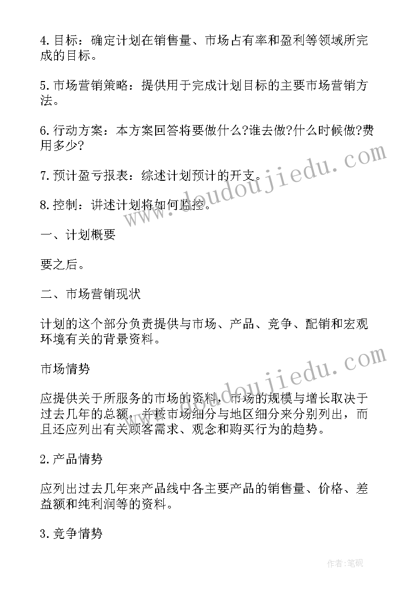 接待费用整改报告 接待费用申请报告(精选5篇)