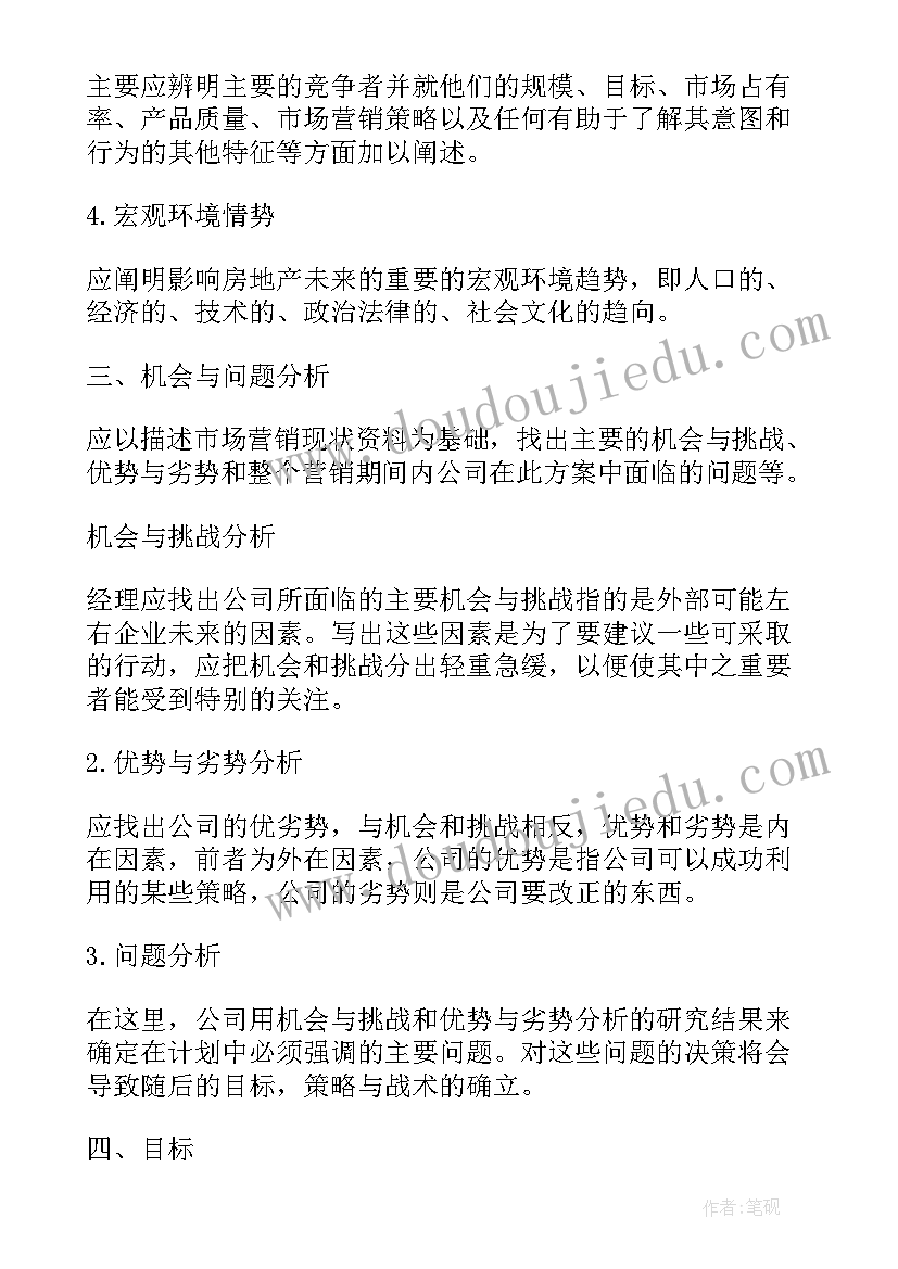 接待费用整改报告 接待费用申请报告(精选5篇)