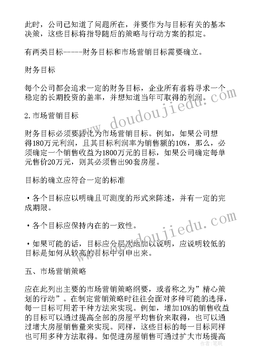 接待费用整改报告 接待费用申请报告(精选5篇)