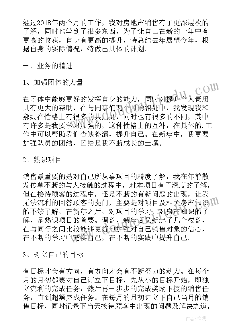 接待费用整改报告 接待费用申请报告(精选5篇)