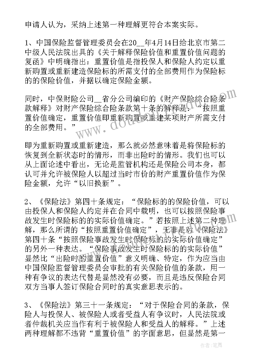 法院基层政法创建工作计划 基层法院民事工作计划(大全5篇)