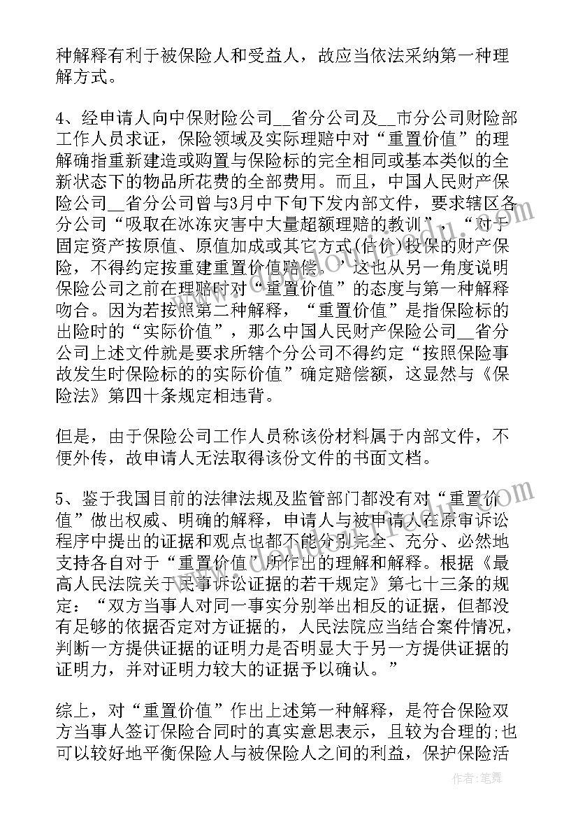 法院基层政法创建工作计划 基层法院民事工作计划(大全5篇)