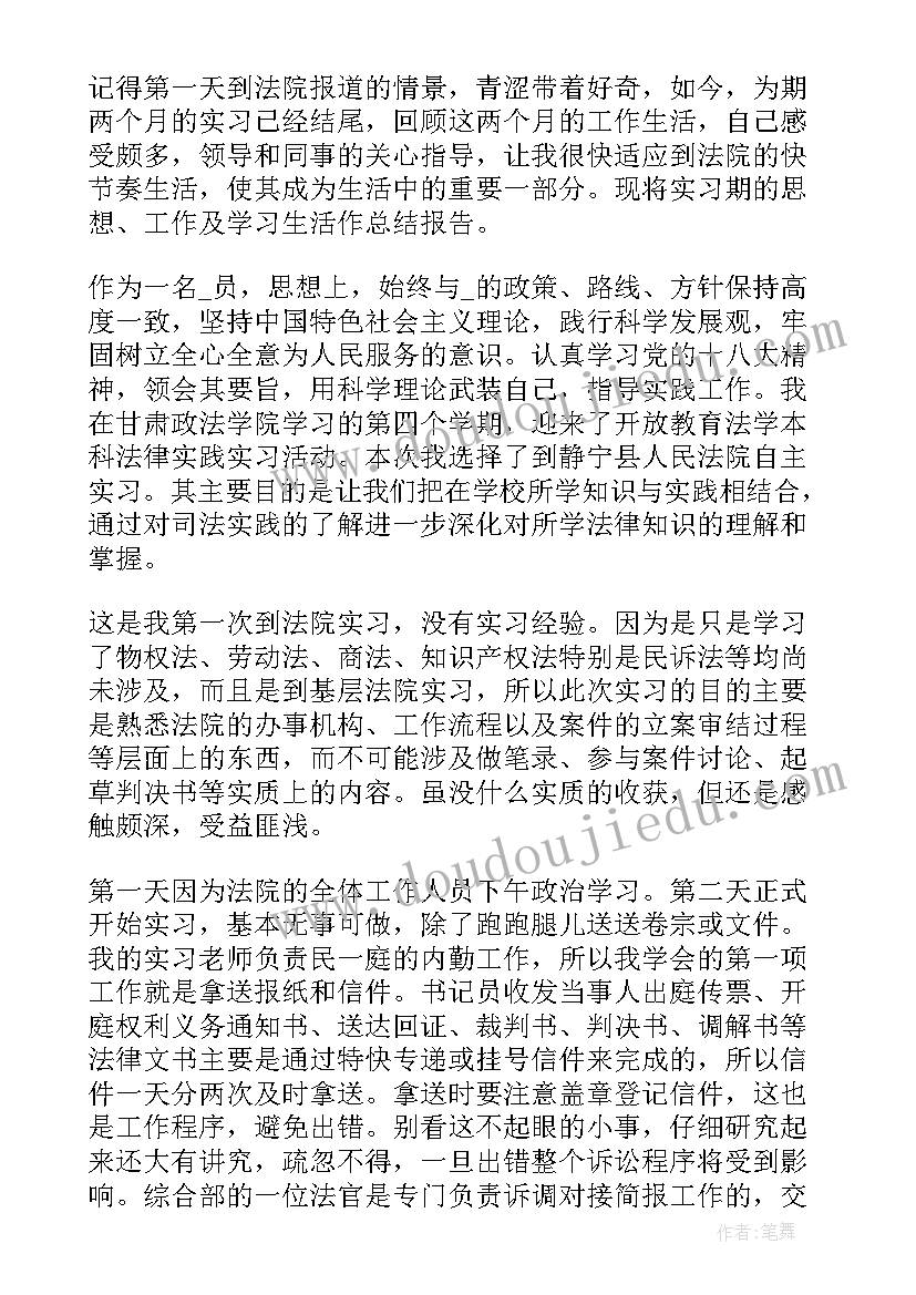 法院基层政法创建工作计划 基层法院民事工作计划(大全5篇)