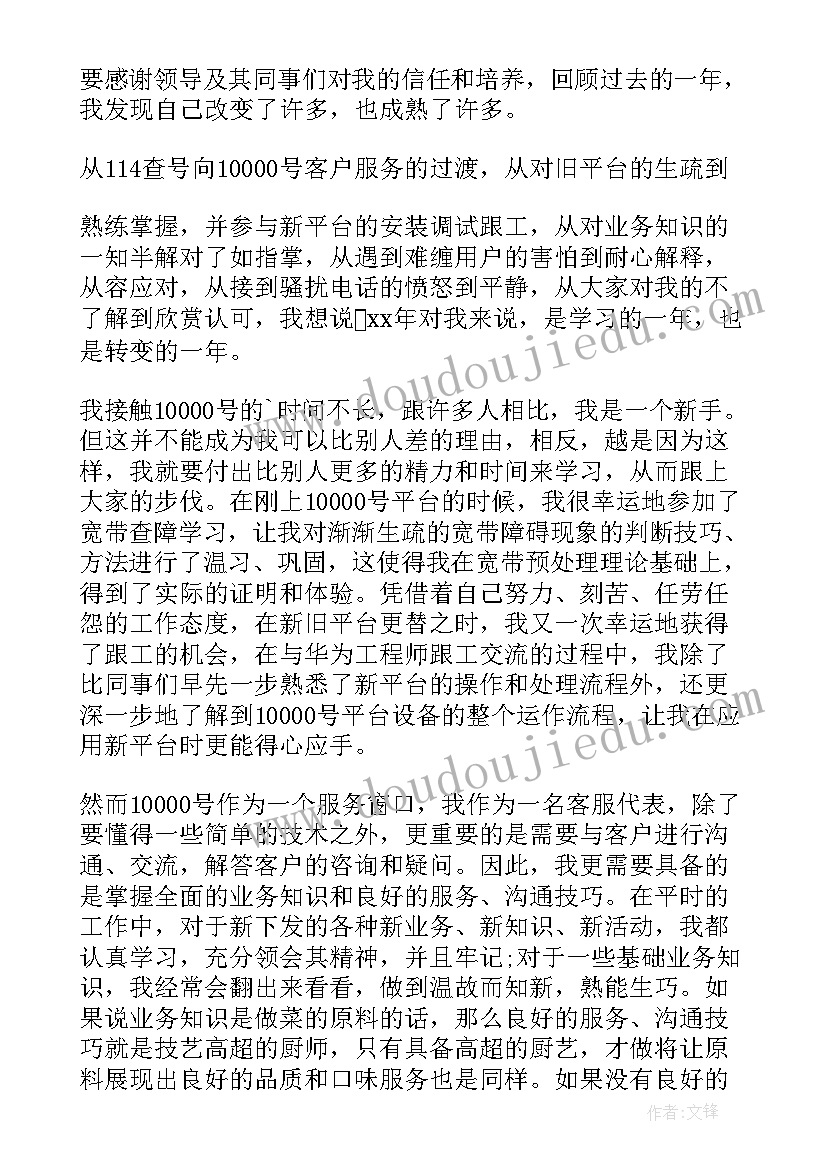 最新电信商客市场思路 电信okr工作计划(模板6篇)