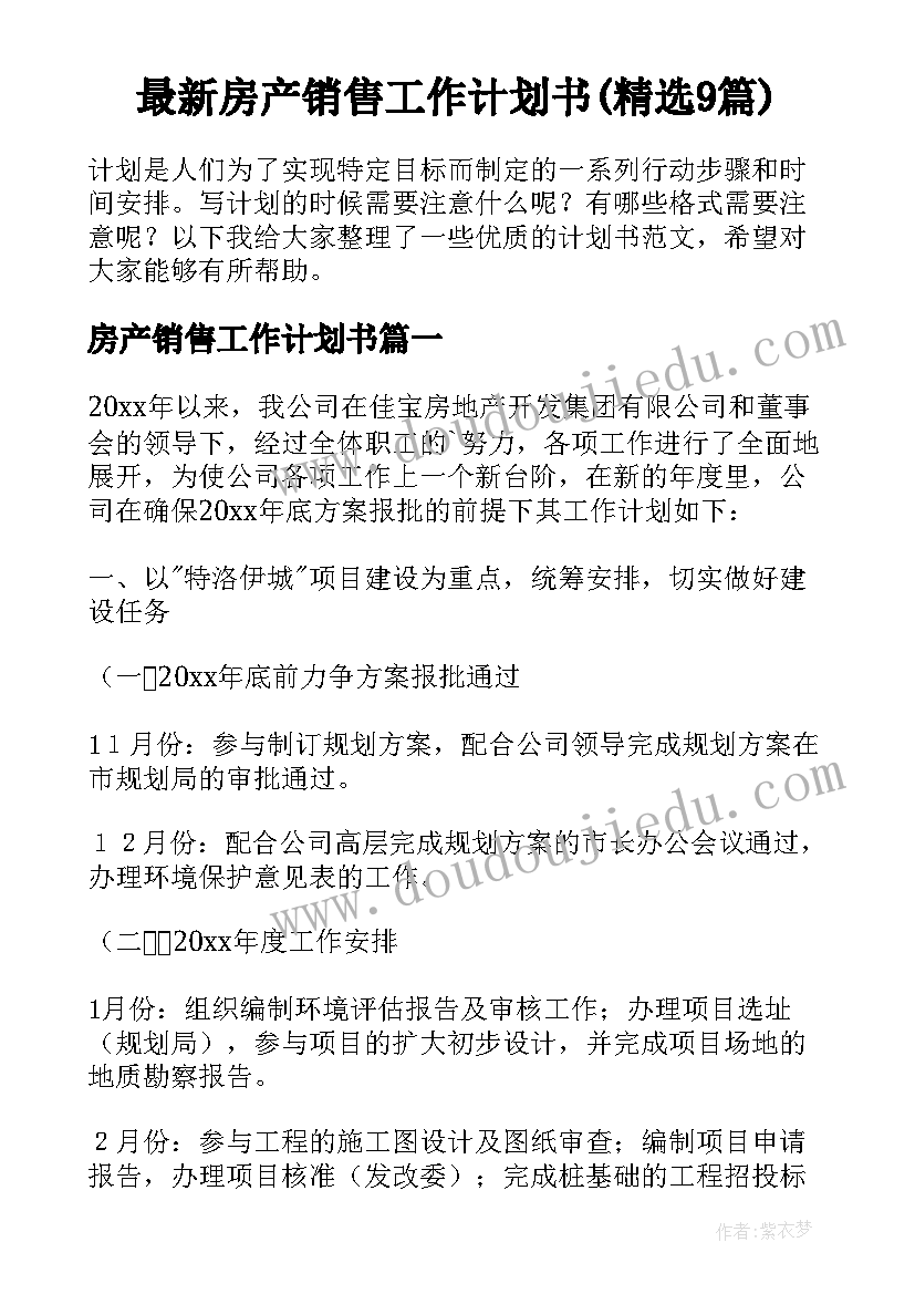 最新学校小活动激发党建活力 学校晨会活动心得体会(模板6篇)