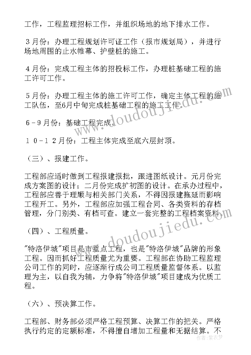 最新学校小活动激发党建活力 学校晨会活动心得体会(模板6篇)