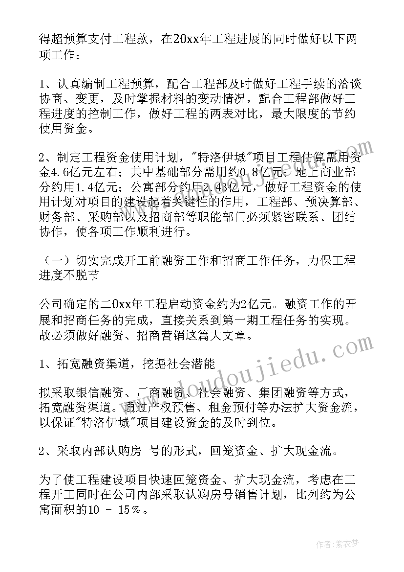 最新学校小活动激发党建活力 学校晨会活动心得体会(模板6篇)