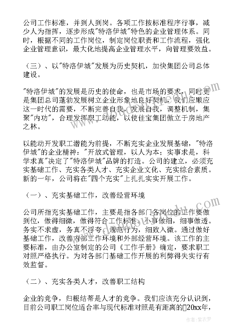 最新学校小活动激发党建活力 学校晨会活动心得体会(模板6篇)