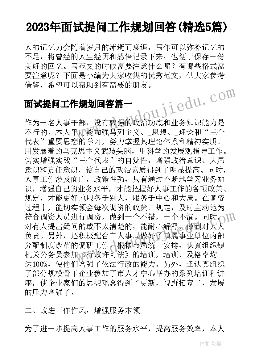 初中素质拓展培训心得体会(实用8篇)