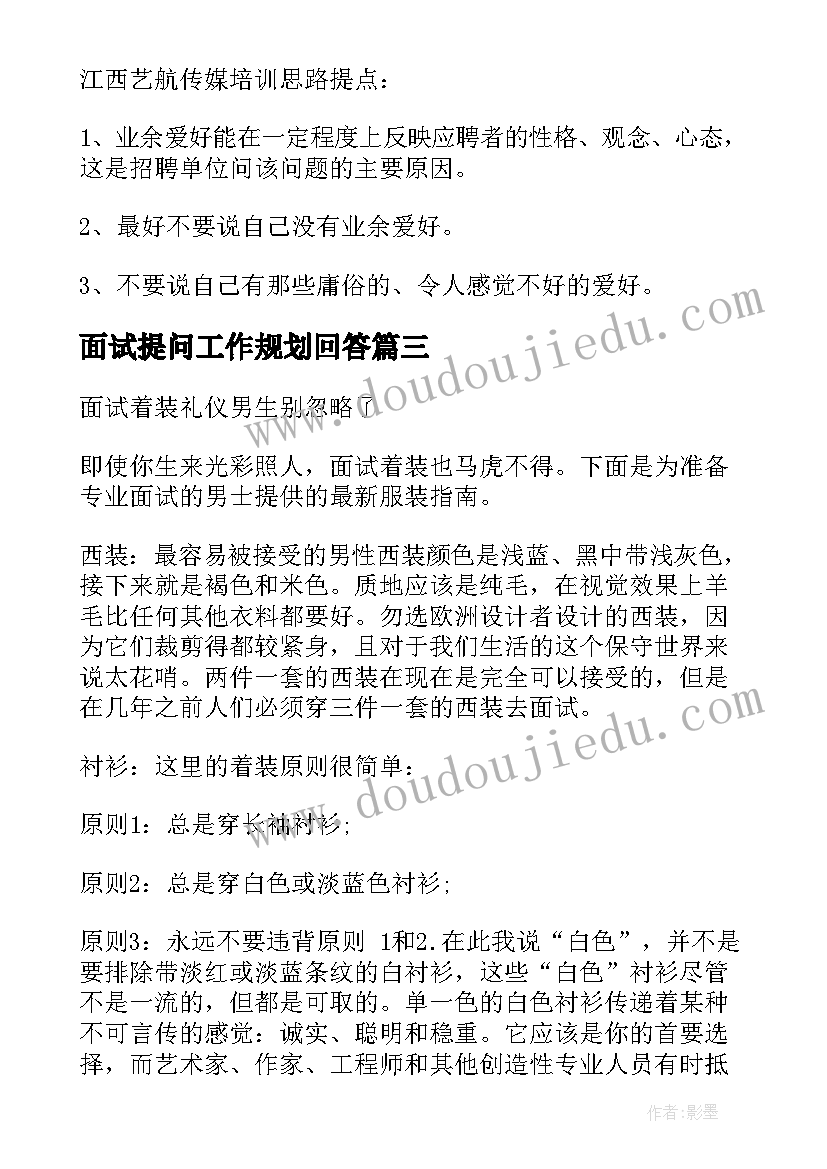 初中素质拓展培训心得体会(实用8篇)