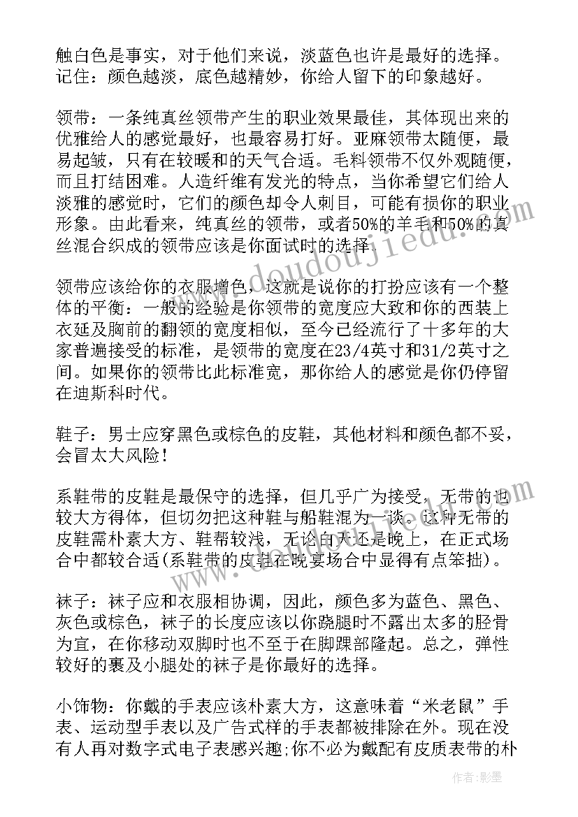 初中素质拓展培训心得体会(实用8篇)