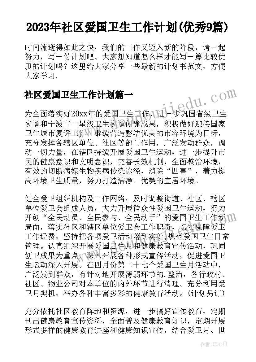 2023年开笔礼方案(模板5篇)