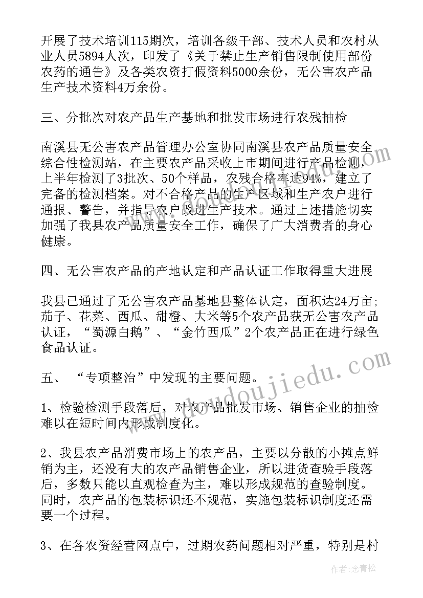 交警专项行动工作总结(通用5篇)