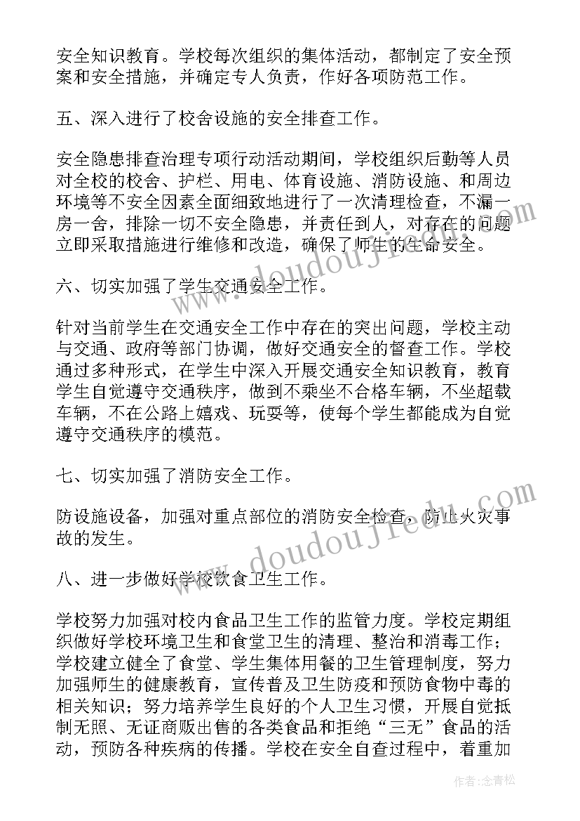 交警专项行动工作总结(通用5篇)