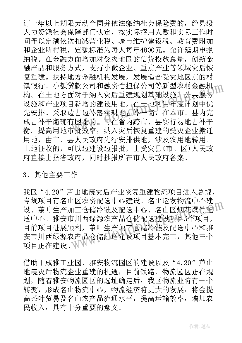 2023年物流企业年度经营计划 物流企业年度总结(精选9篇)