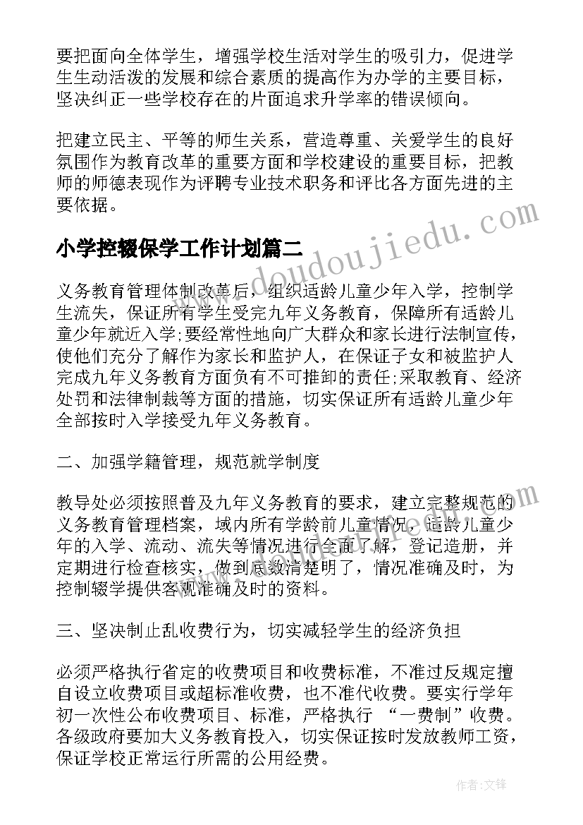 写报告的感想 听梁老师报告会感想(优秀9篇)